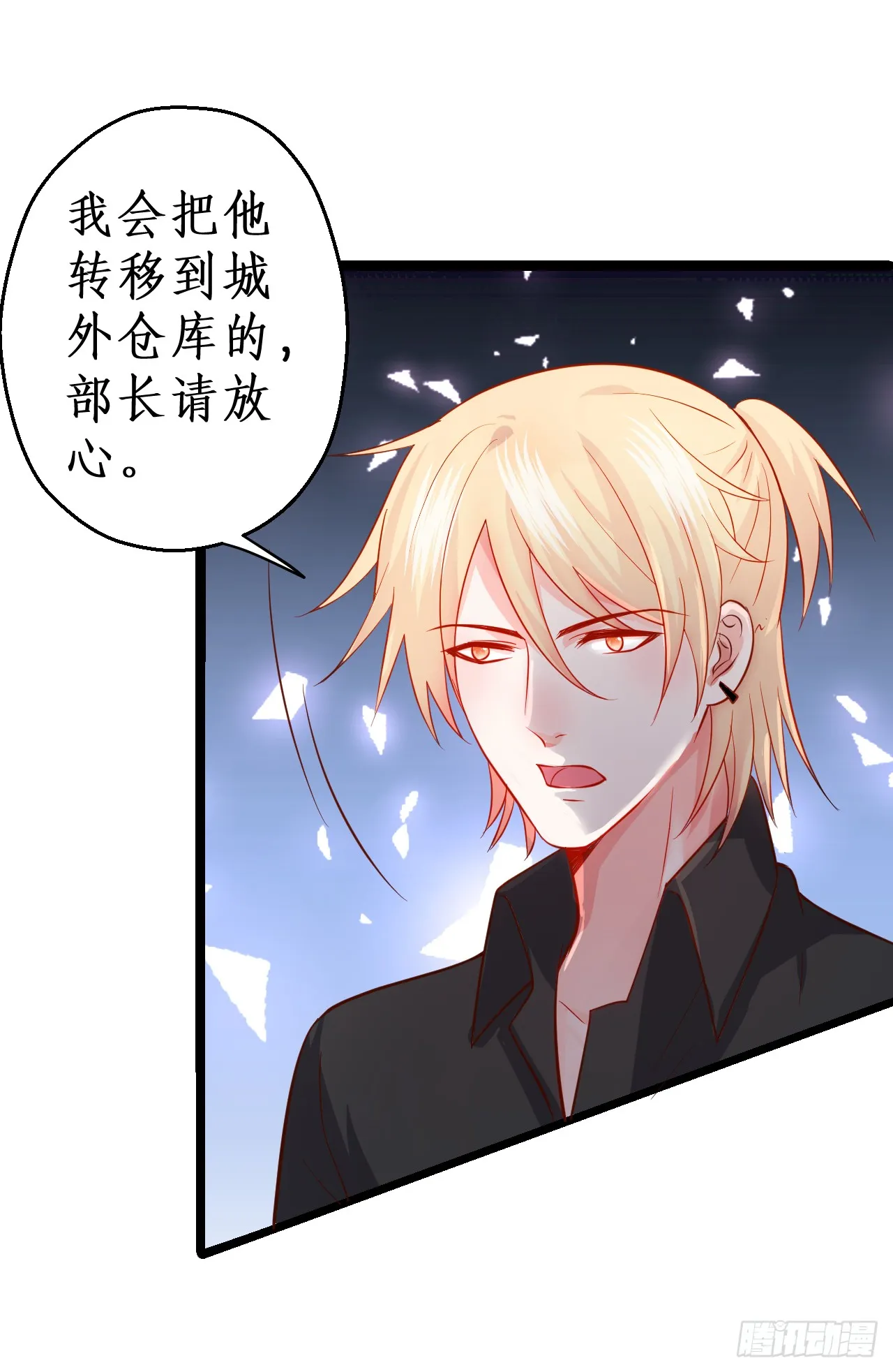 阿绯要被常瑜？！凌夜快来！！ 第53页