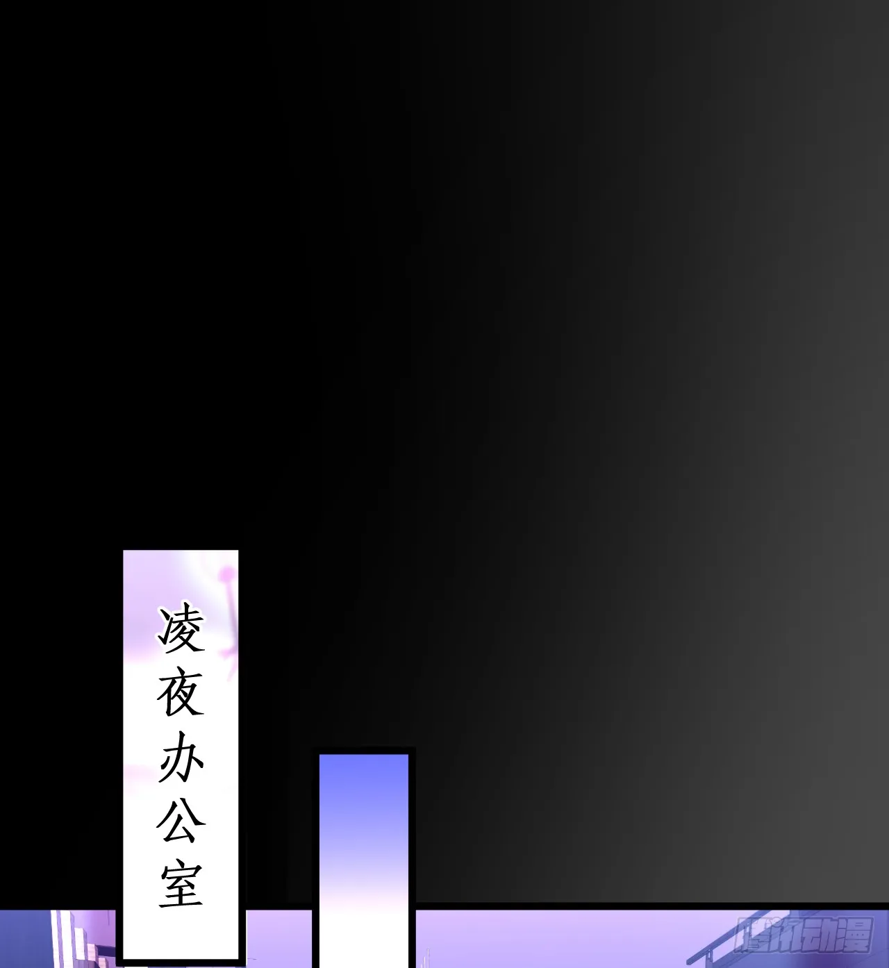 调虎离山，阿绯再陷危机！ 第21页
