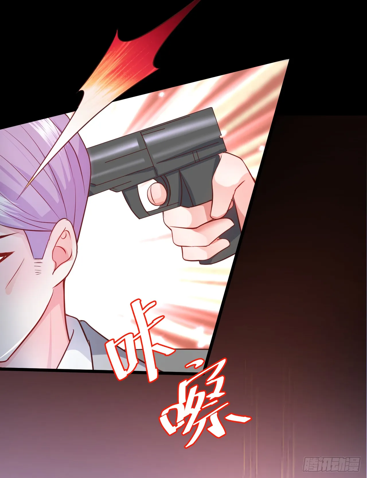 调虎离山，阿绯再陷危机！ 第24页