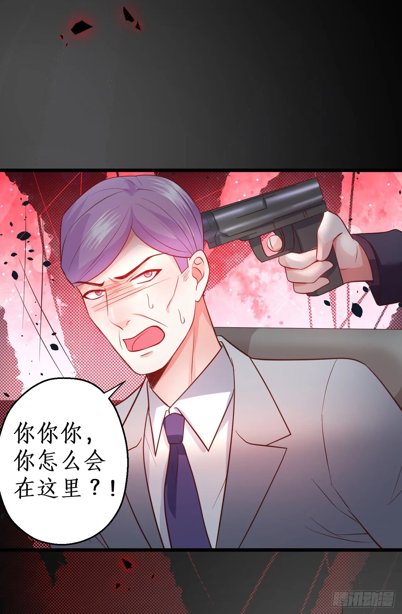 调虎离山，阿绯再陷危机！ 第27页