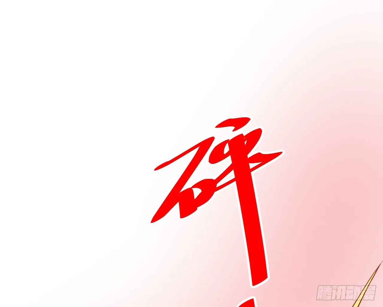 黑翼就让我忘了你吧！ 第5页