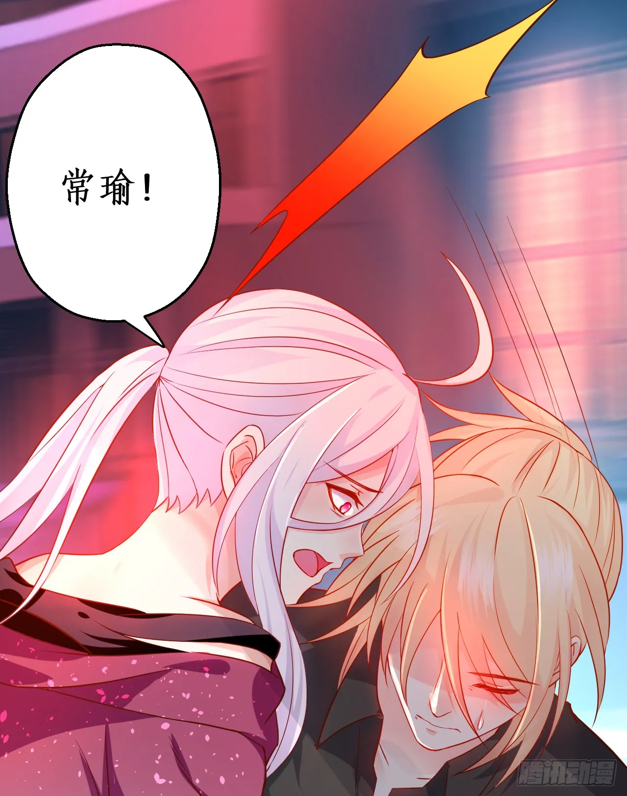 黑翼就让我忘了你吧！ 第9页