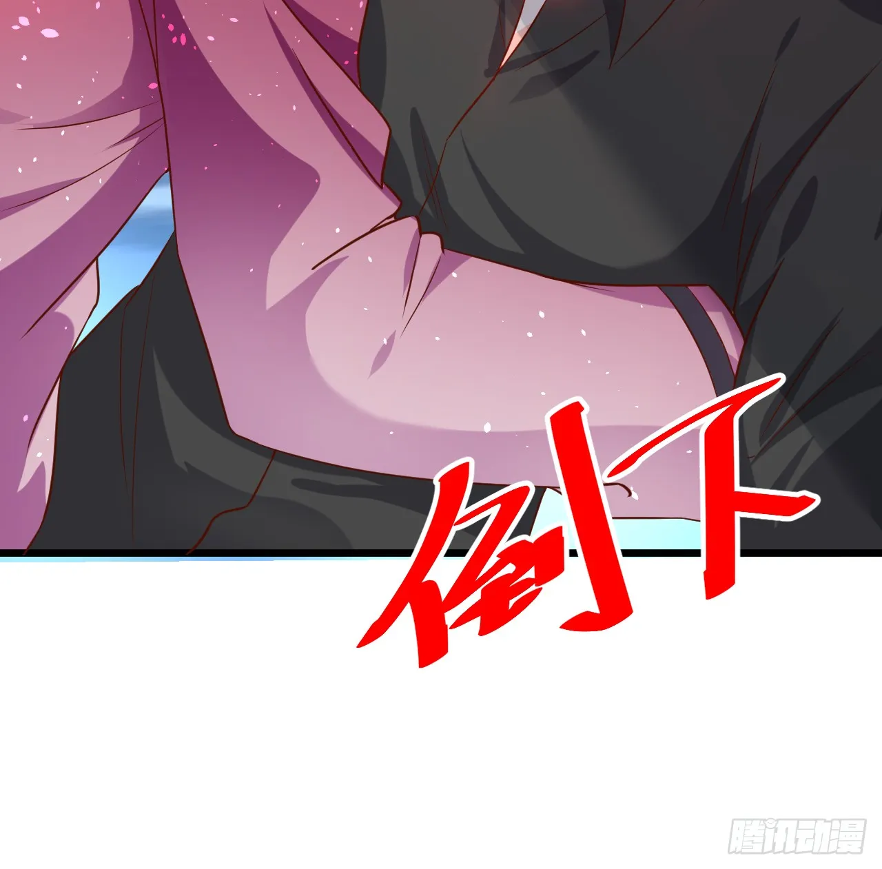 黑翼就让我忘了你吧！ 第10页