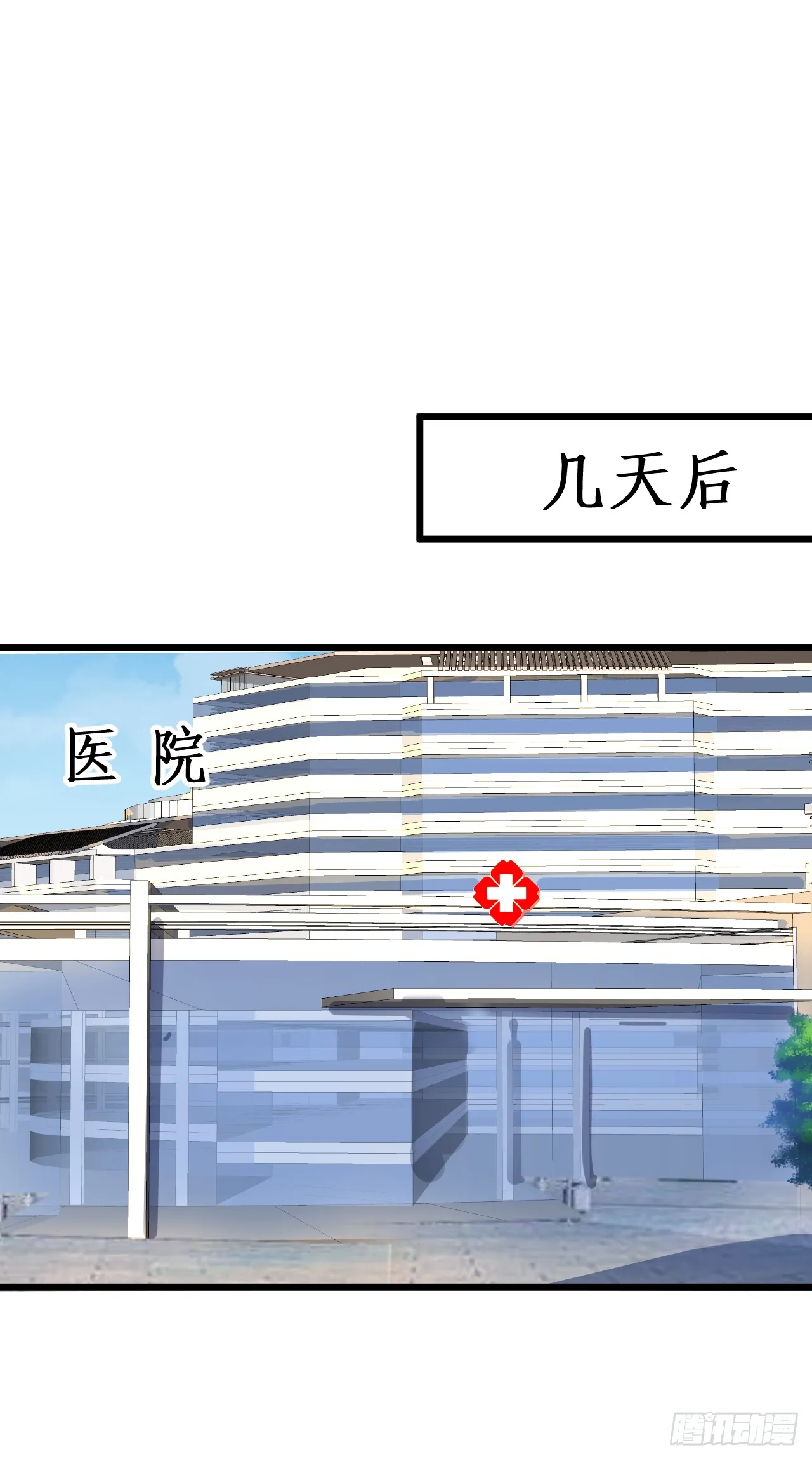 黑翼就让我忘了你吧！ 第15页