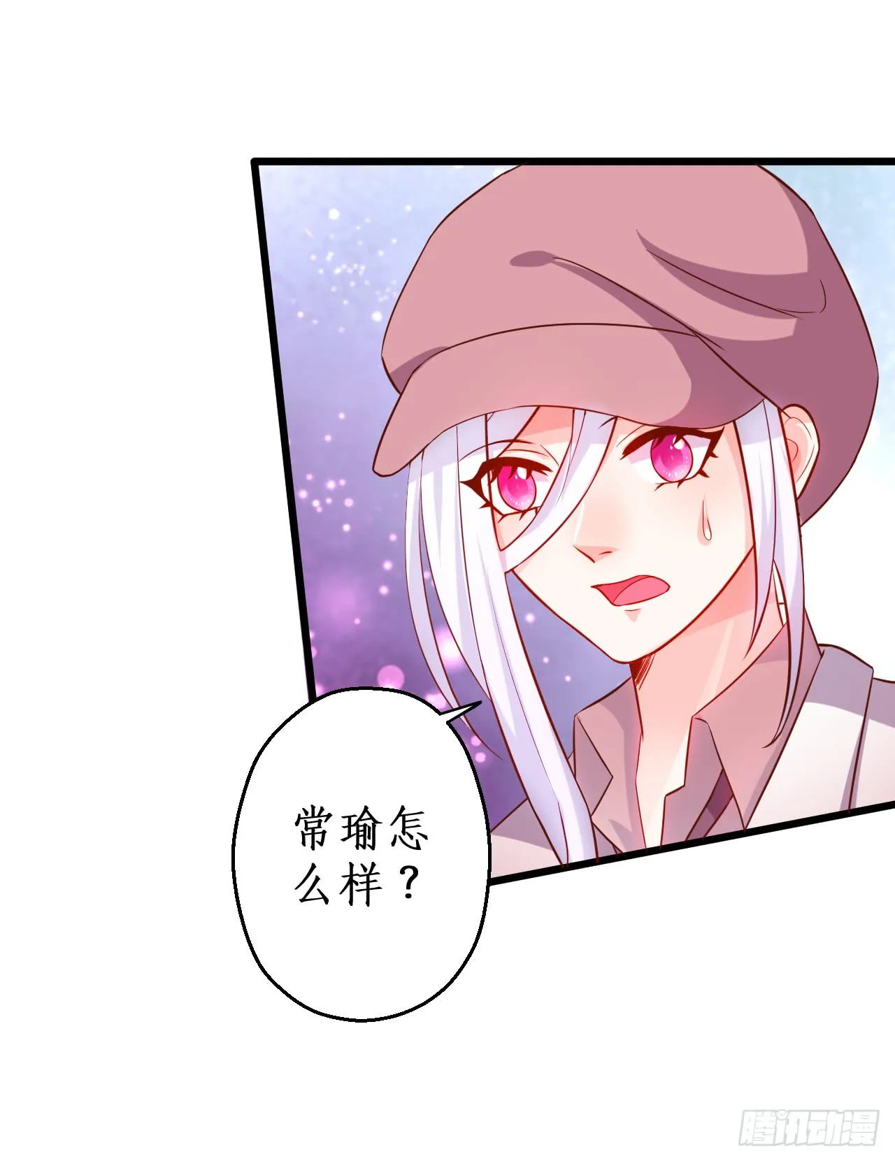 黑翼就让我忘了你吧！ 第18页