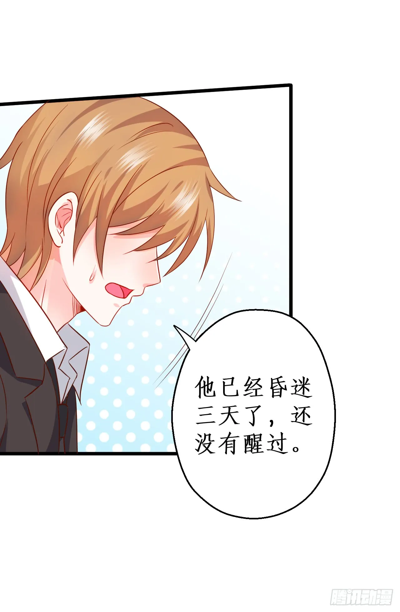 黑翼就让我忘了你吧！ 第19页
