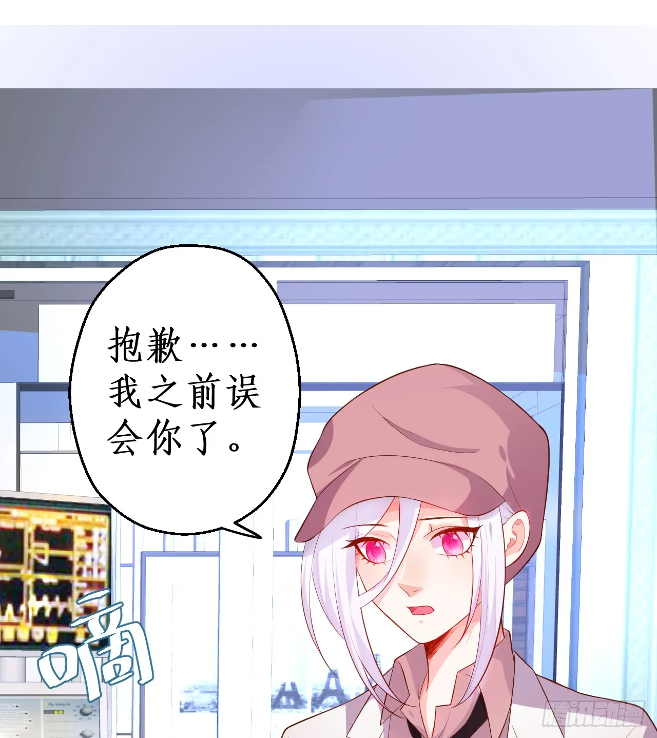 黑翼就让我忘了你吧！ 第22页