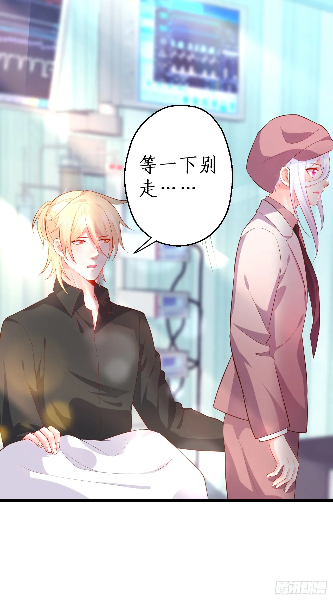 黑翼就让我忘了你吧！ 第28页