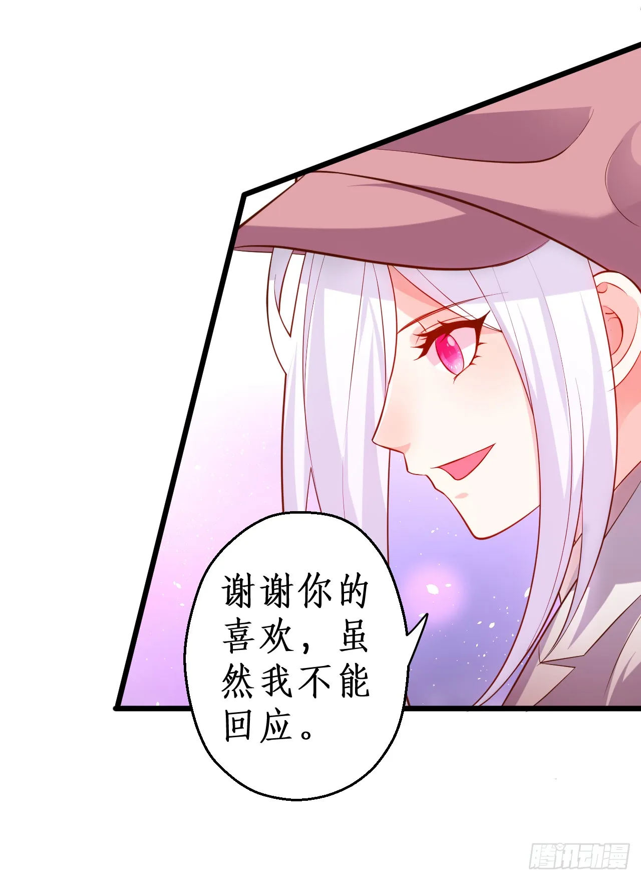 黑翼就让我忘了你吧！ 第41页