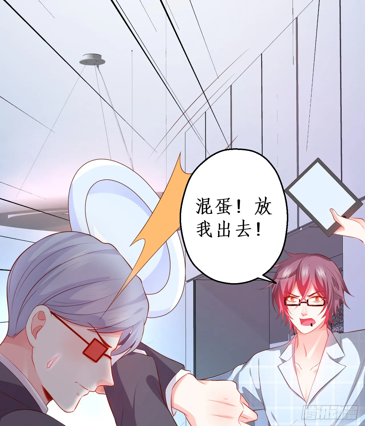 黑翼就让我忘了你吧！ 第48页