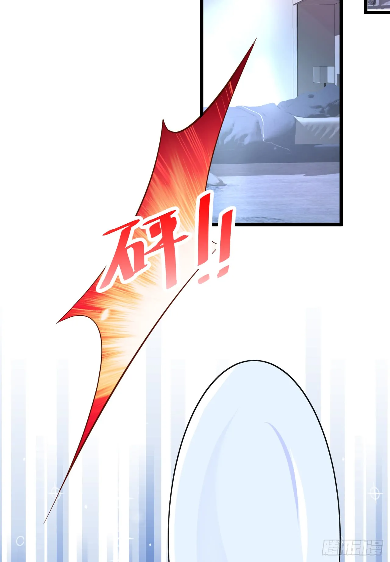 黑翼就让我忘了你吧！ 第51页