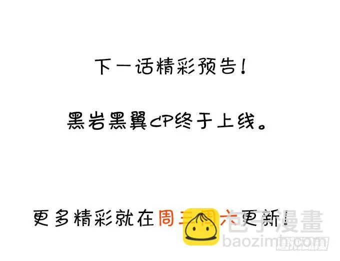 黑翼就让我忘了你吧！ 第58页