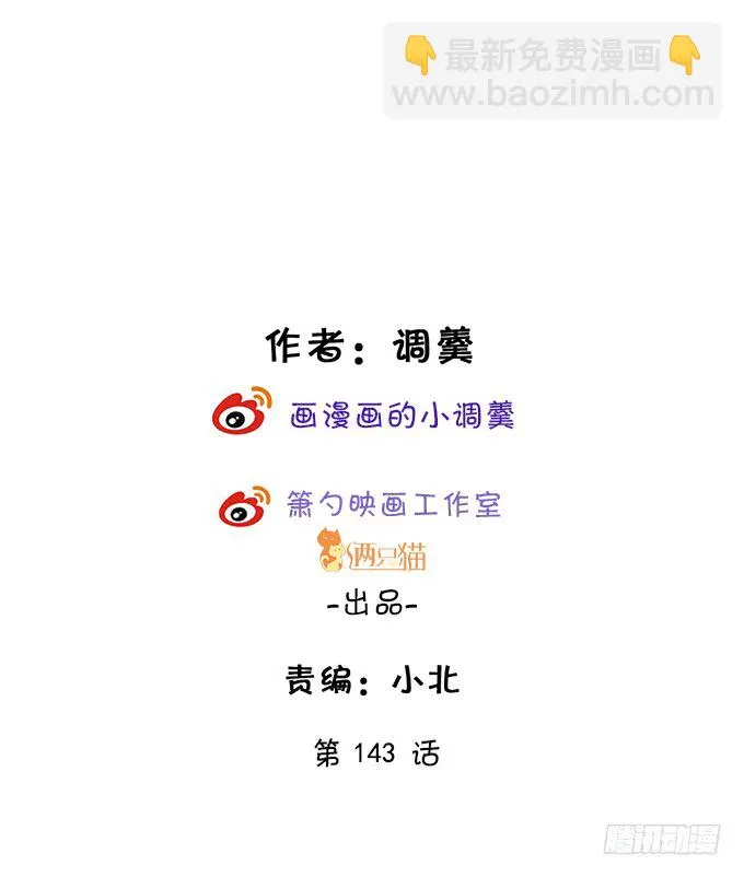 黑岩你休想忘了我！ 第2页