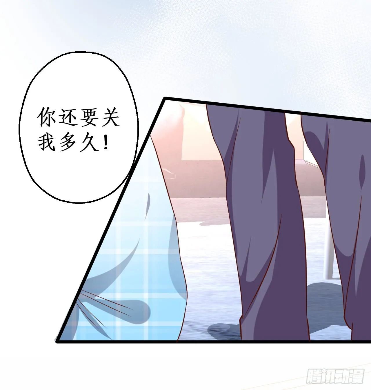 黑岩你休想忘了我！ 第8页