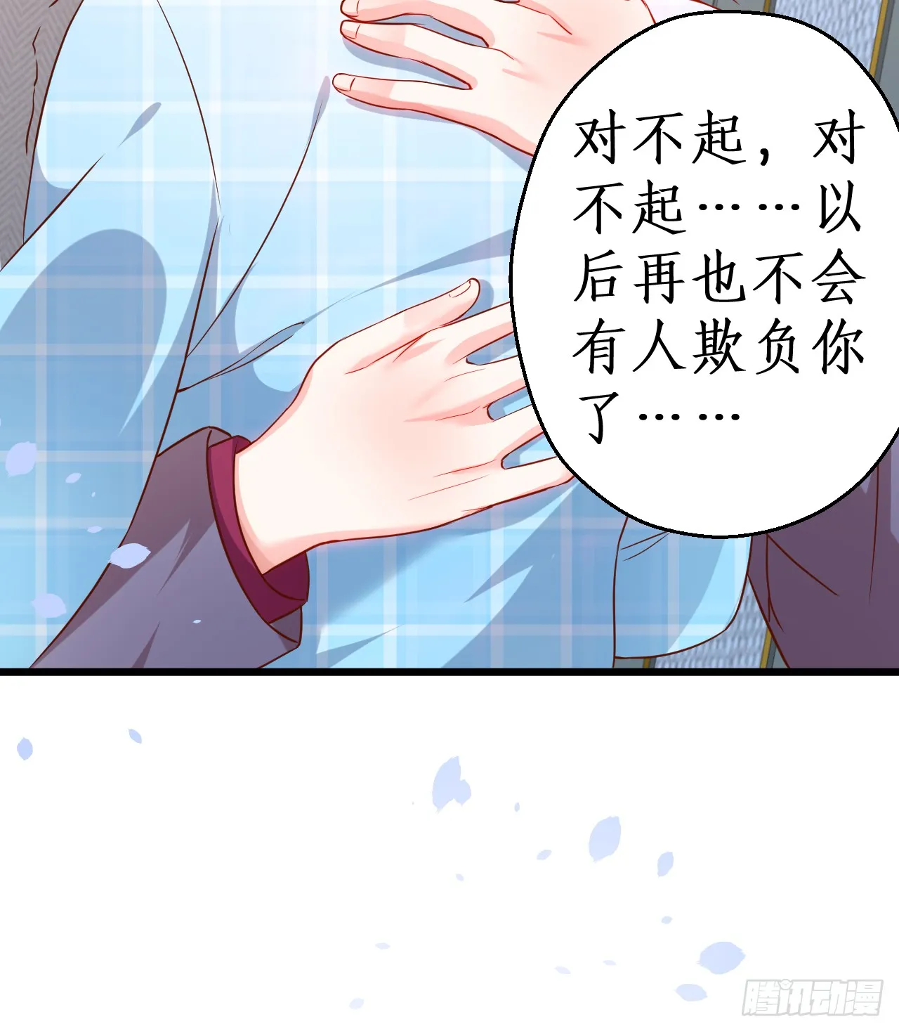黑岩你休想忘了我！ 第26页
