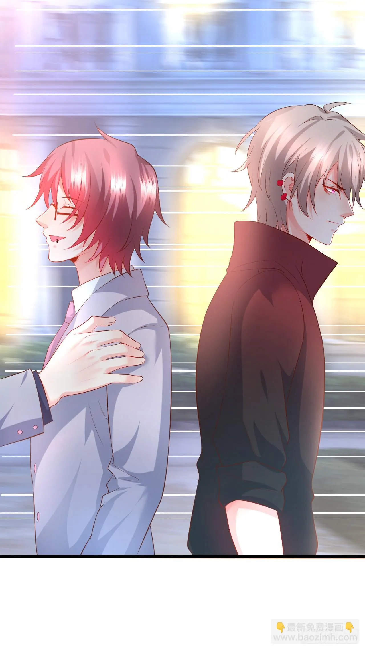 黑岩你休想忘了我！ 第41页