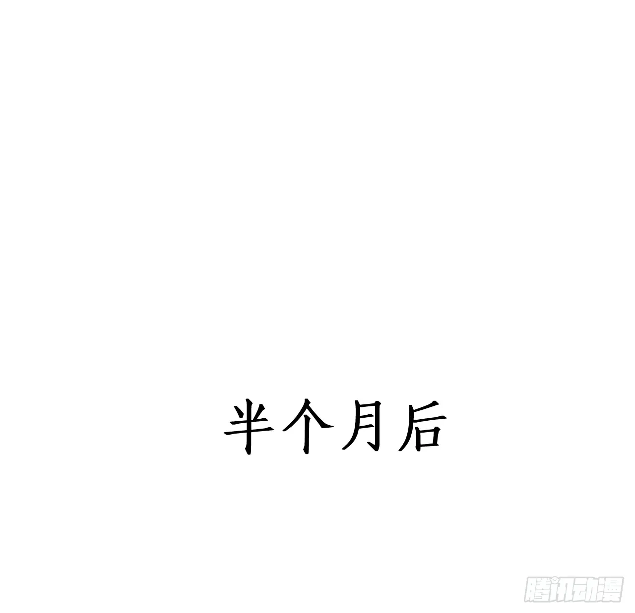 黑岩你休想忘了我！ 第42页