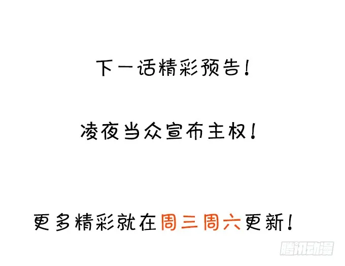 黑岩你休想忘了我！ 第53页