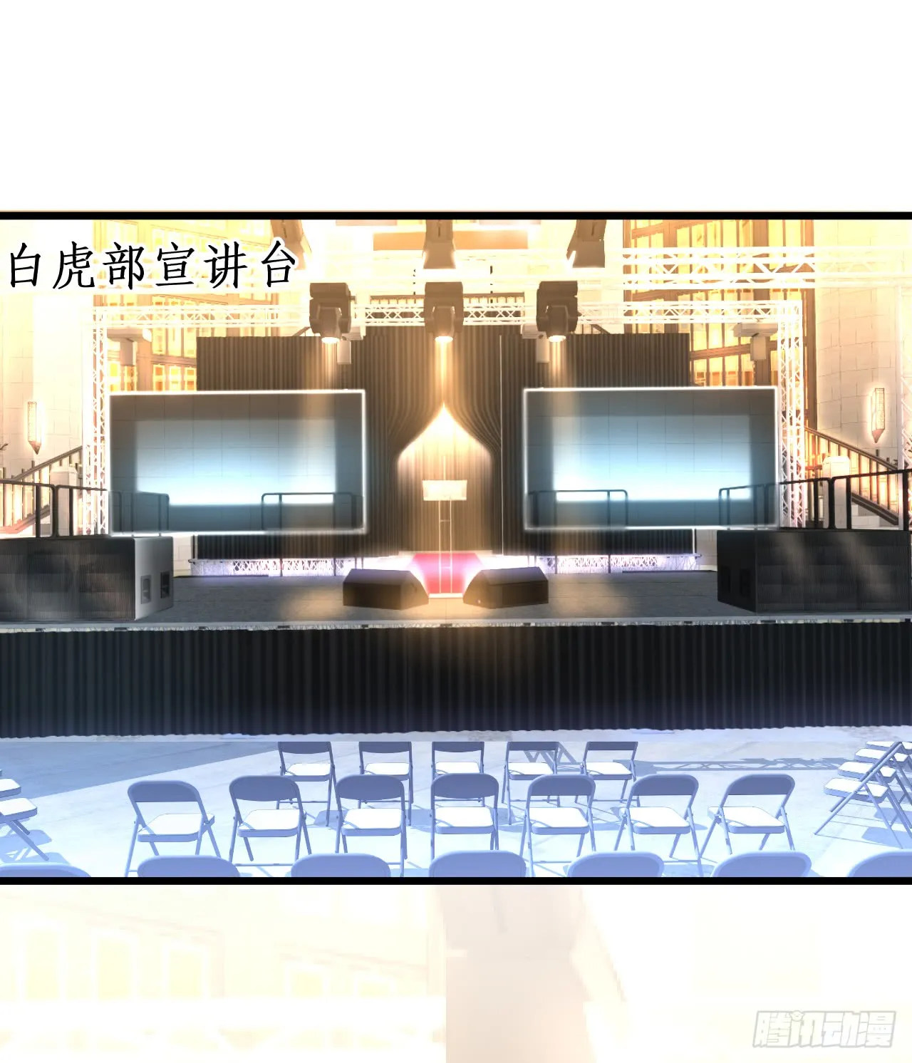 凌夜当众揭露阿绯身份，宣布主权！ 第5页