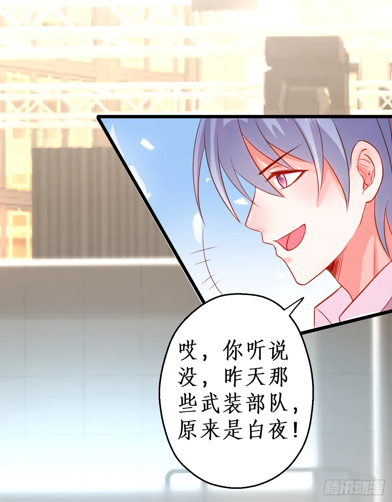 凌夜当众揭露阿绯身份，宣布主权！ 第6页