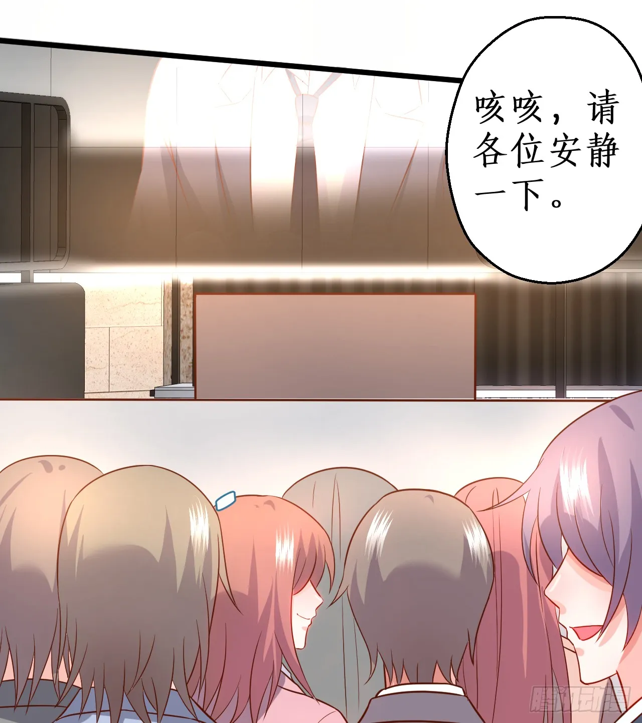 凌夜当众揭露阿绯身份，宣布主权！ 第8页