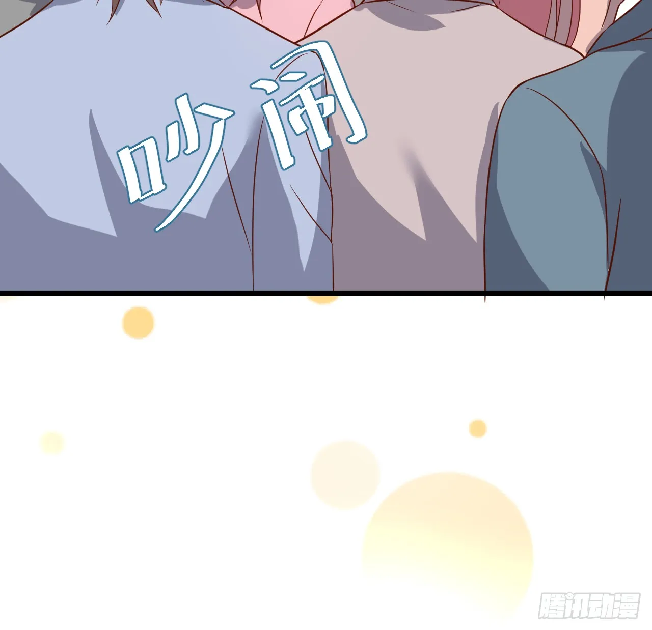 凌夜当众揭露阿绯身份，宣布主权！ 第9页