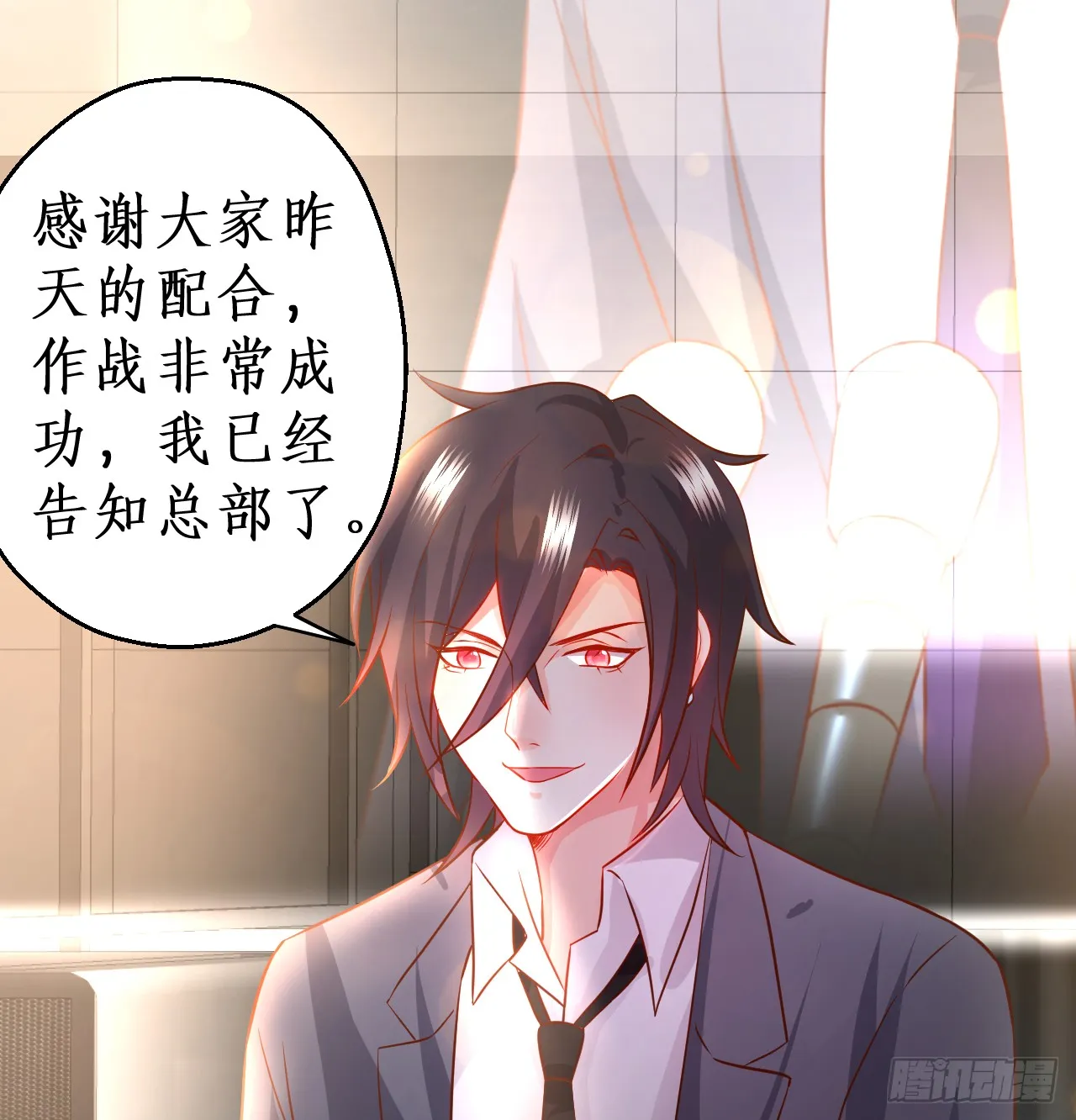 凌夜当众揭露阿绯身份，宣布主权！ 第12页