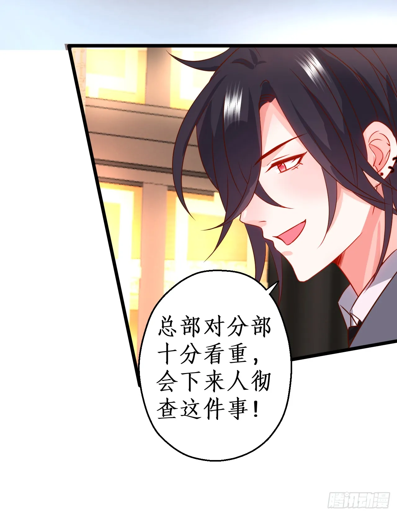 凌夜当众揭露阿绯身份，宣布主权！ 第14页
