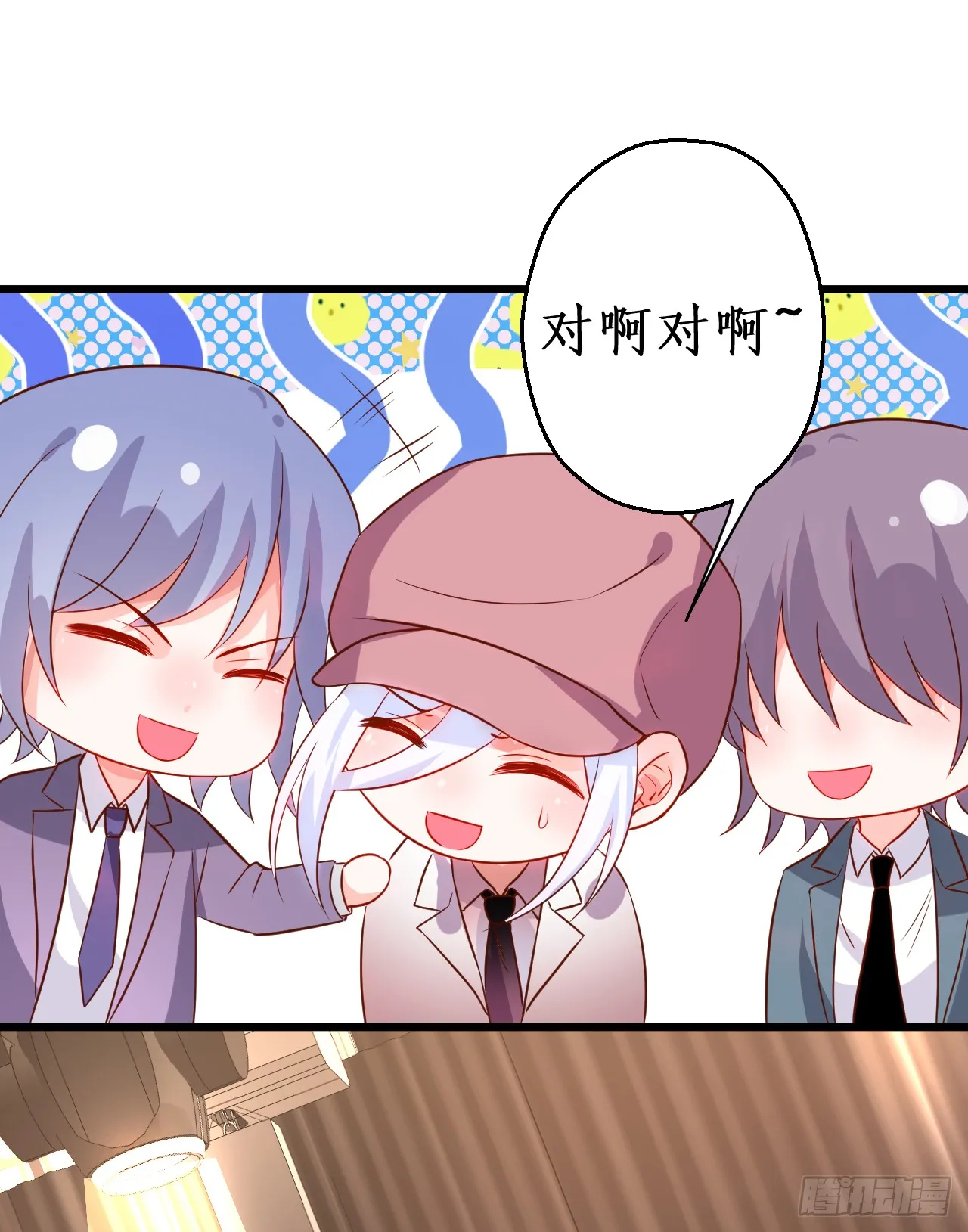 凌夜当众揭露阿绯身份，宣布主权！ 第18页