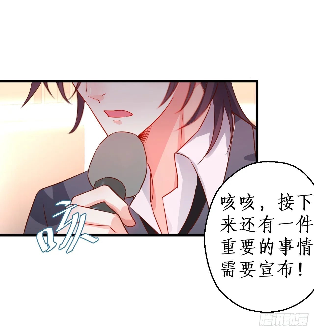 凌夜当众揭露阿绯身份，宣布主权！ 第21页