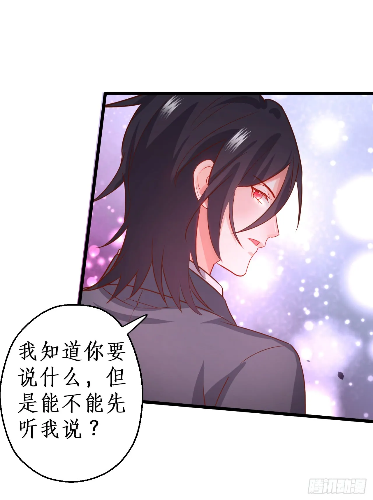 凌夜当众揭露阿绯身份，宣布主权！ 第49页