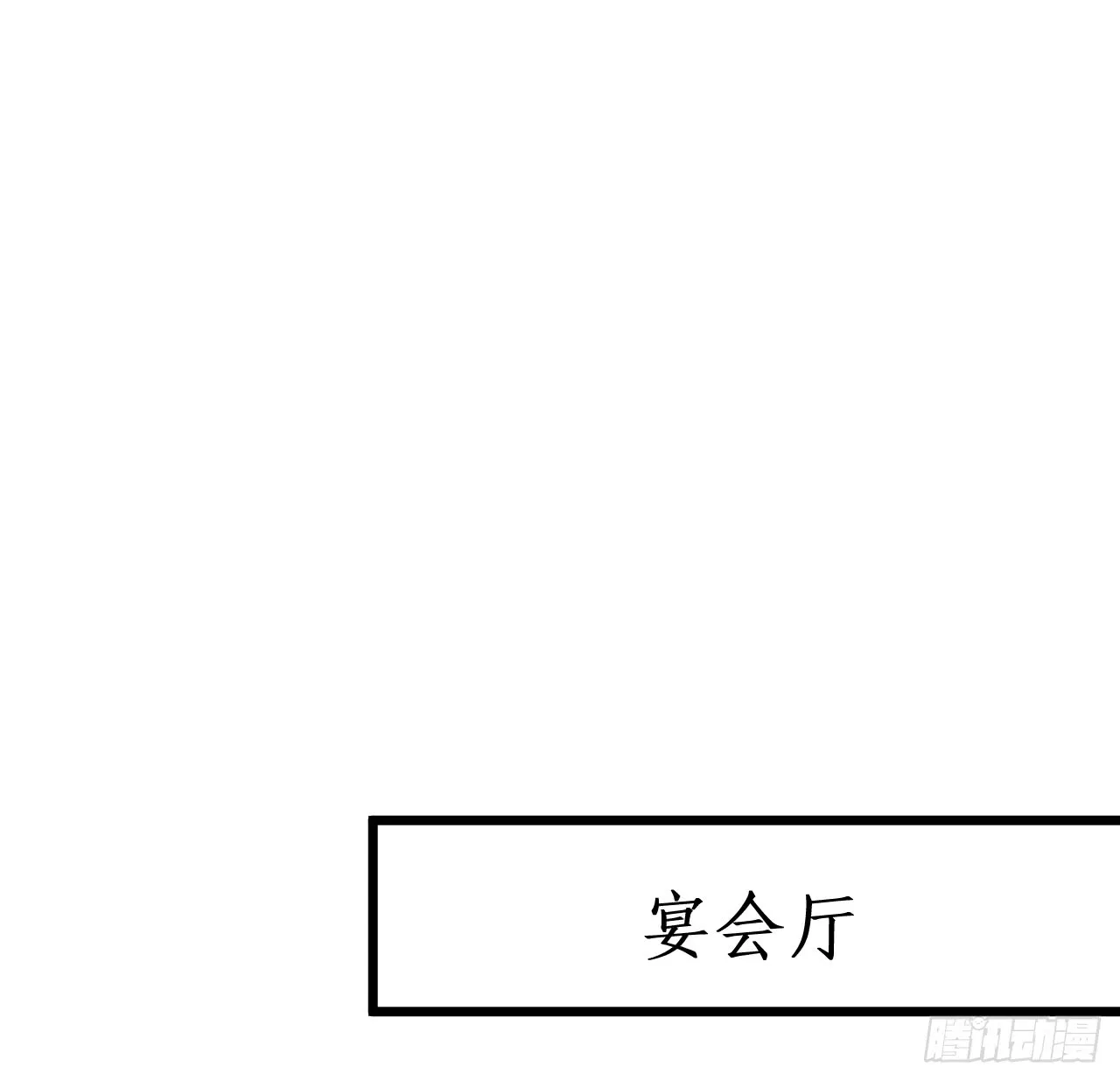 凌夜当众揭露阿绯身份，宣布主权！ 第58页