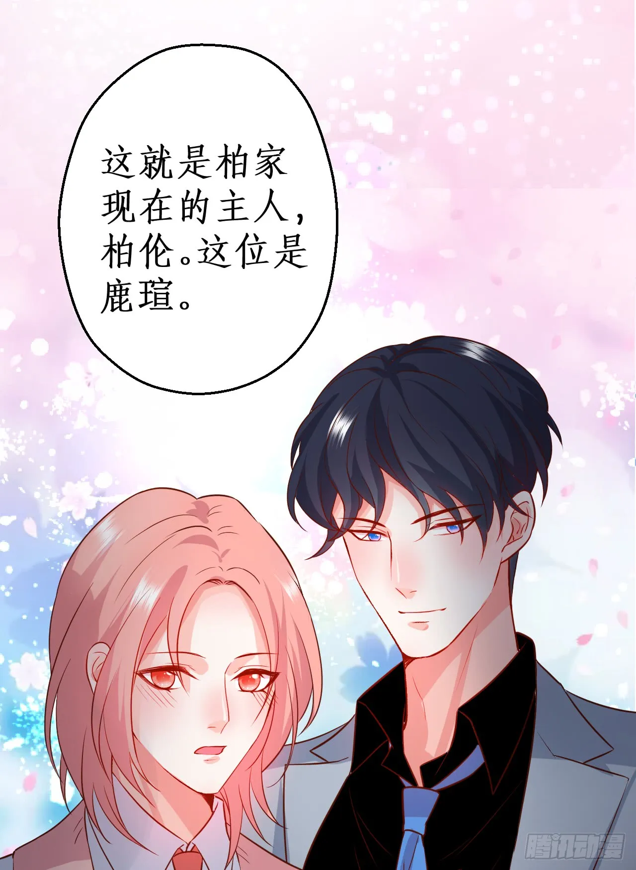凌夜当众揭露阿绯身份，宣布主权！ 第63页