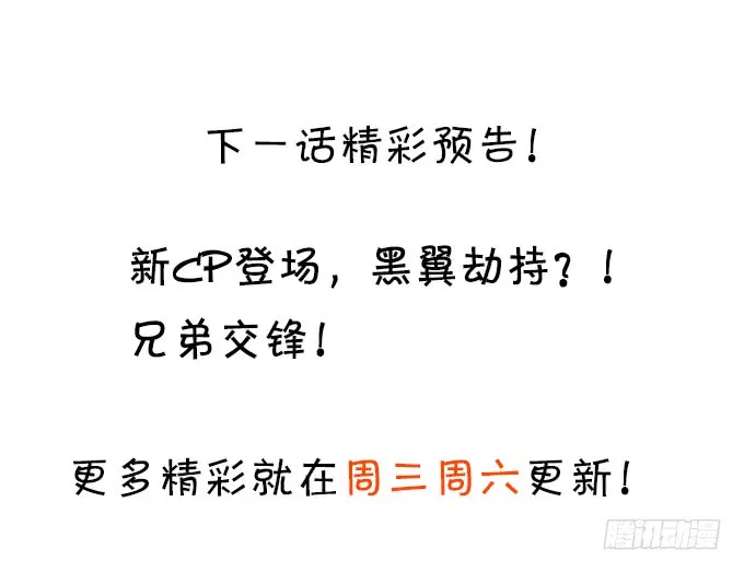 凌夜当众揭露阿绯身份，宣布主权！ 第68页