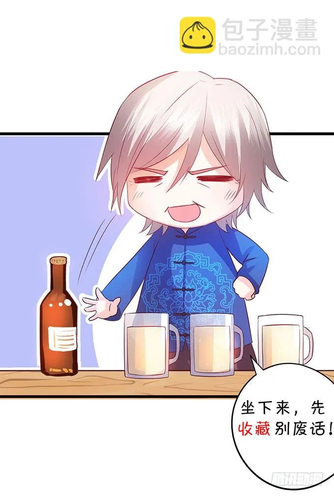 凌夜当众揭露阿绯身份，宣布主权！ 第72页