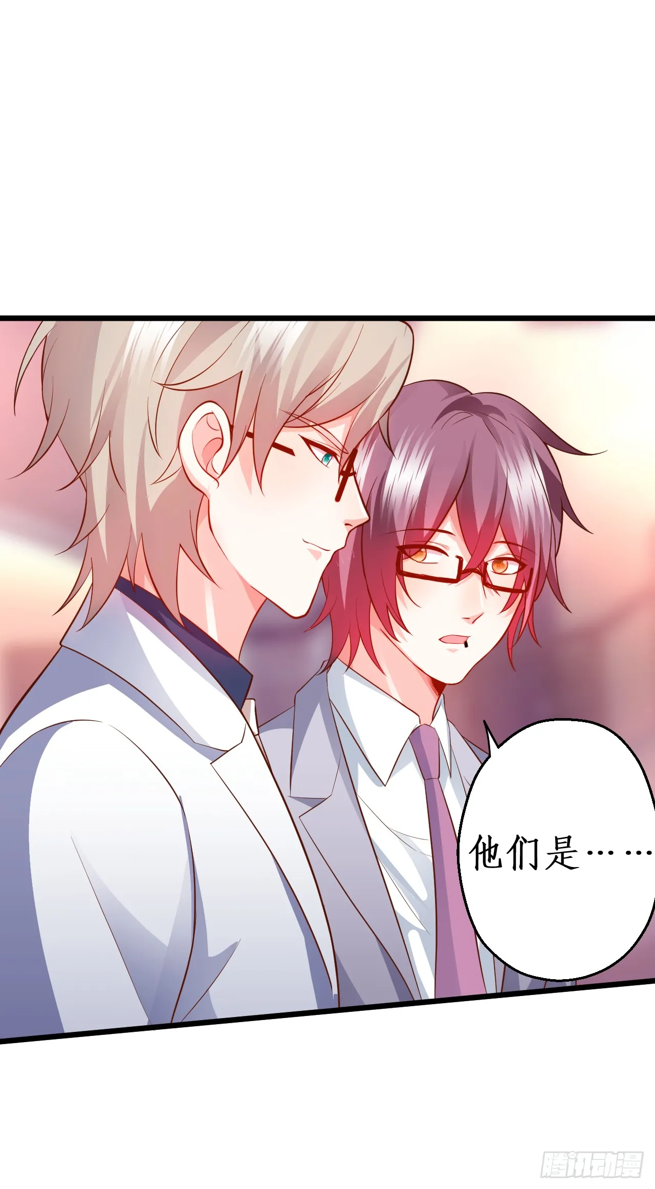 被迫穿上女装，兄弟交锋！ 第5页