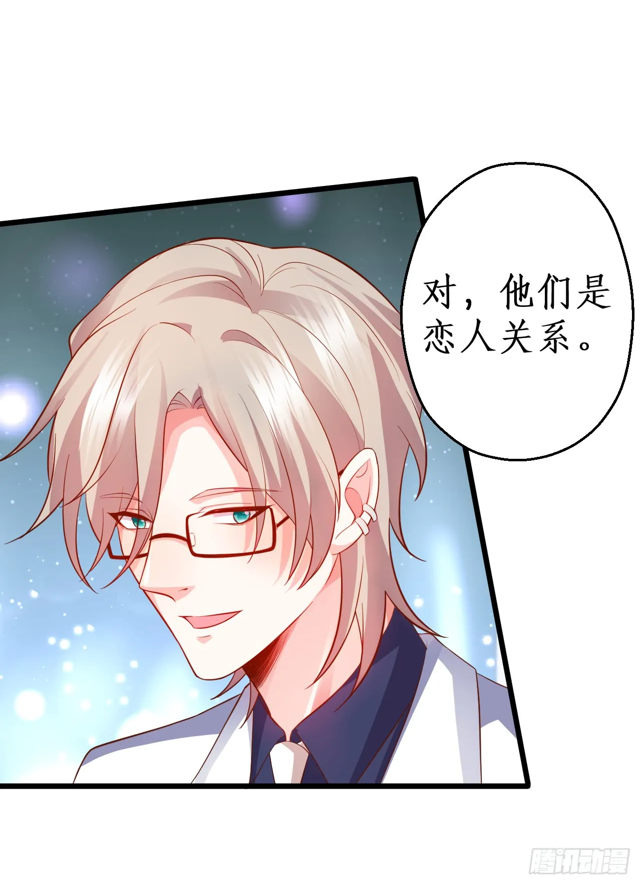 被迫穿上女装，兄弟交锋！ 第6页