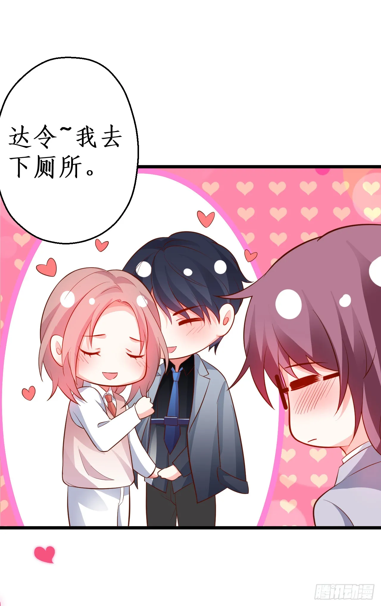 被迫穿上女装，兄弟交锋！ 第7页