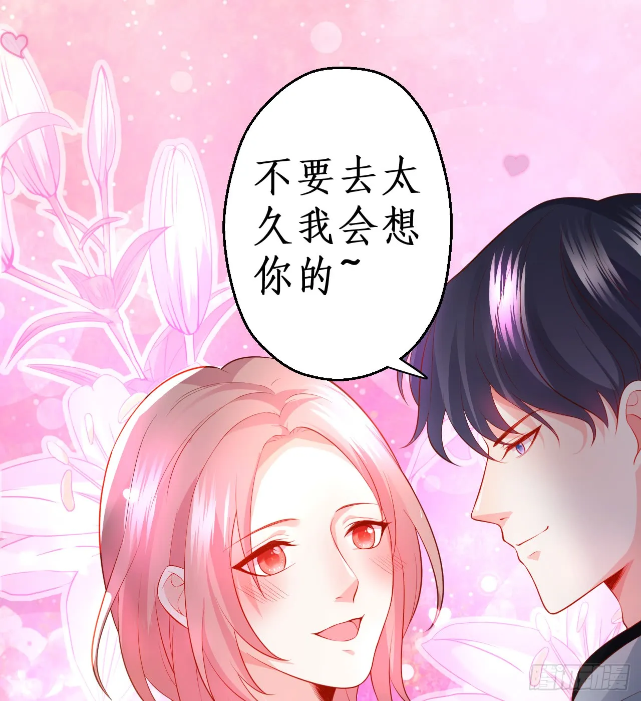 被迫穿上女装，兄弟交锋！ 第9页