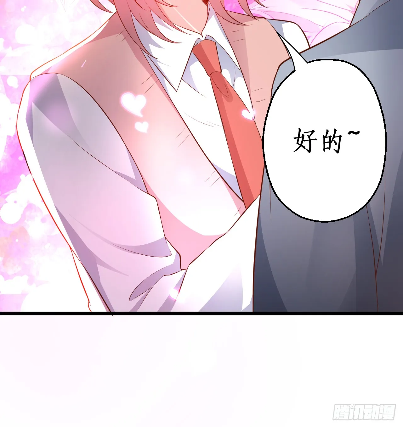 被迫穿上女装，兄弟交锋！ 第10页