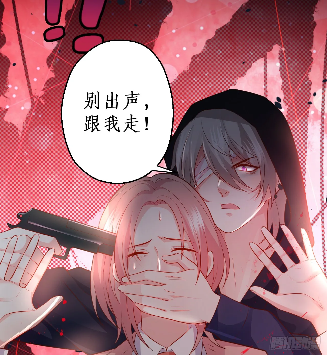 被迫穿上女装，兄弟交锋！ 第19页