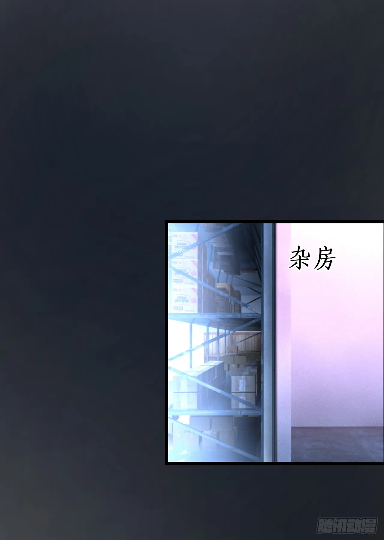 被迫穿上女装，兄弟交锋！ 第21页