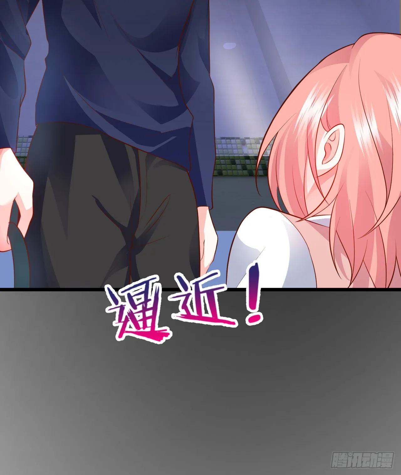 被迫穿上女装，兄弟交锋！ 第23页