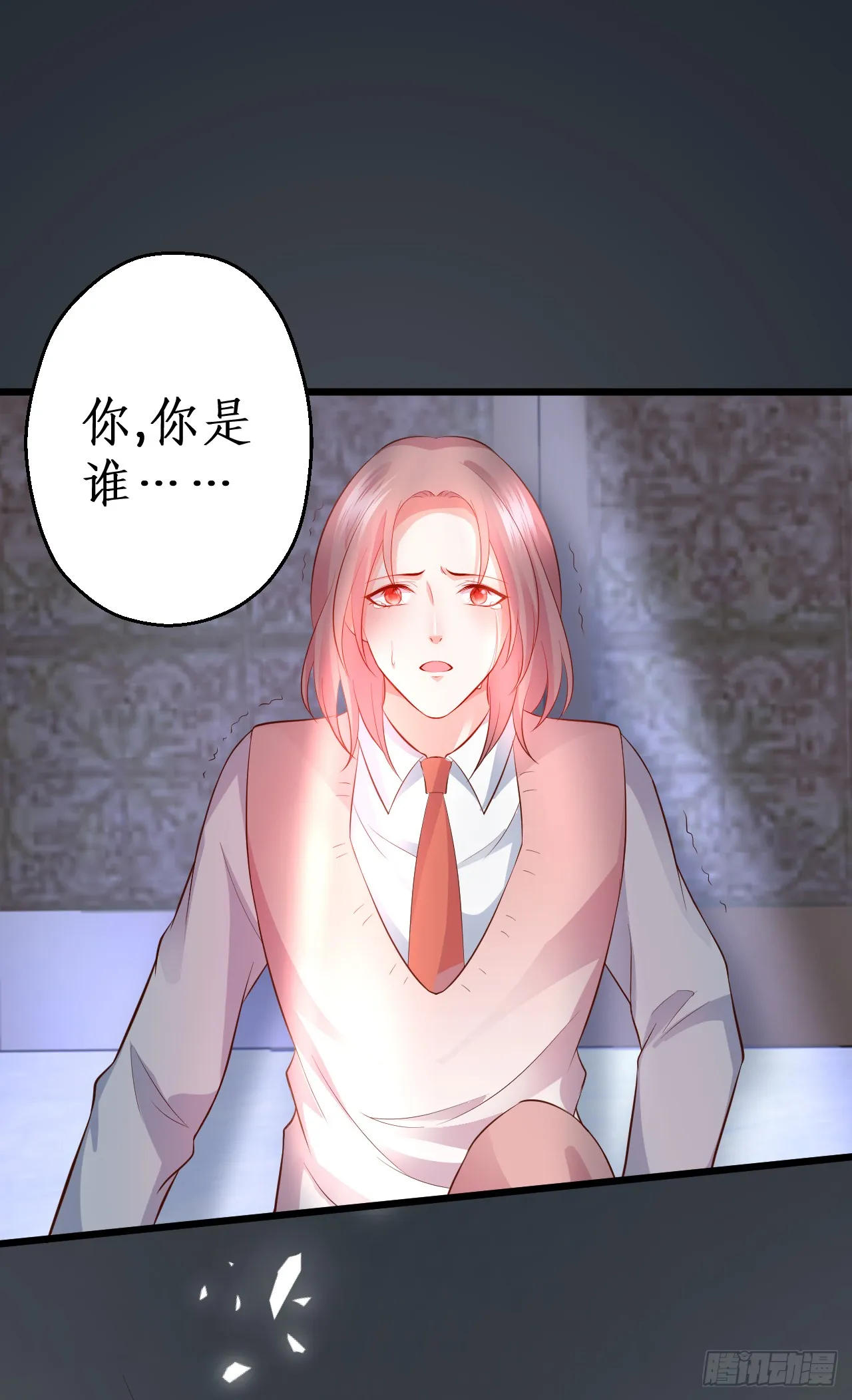 被迫穿上女装，兄弟交锋！ 第24页