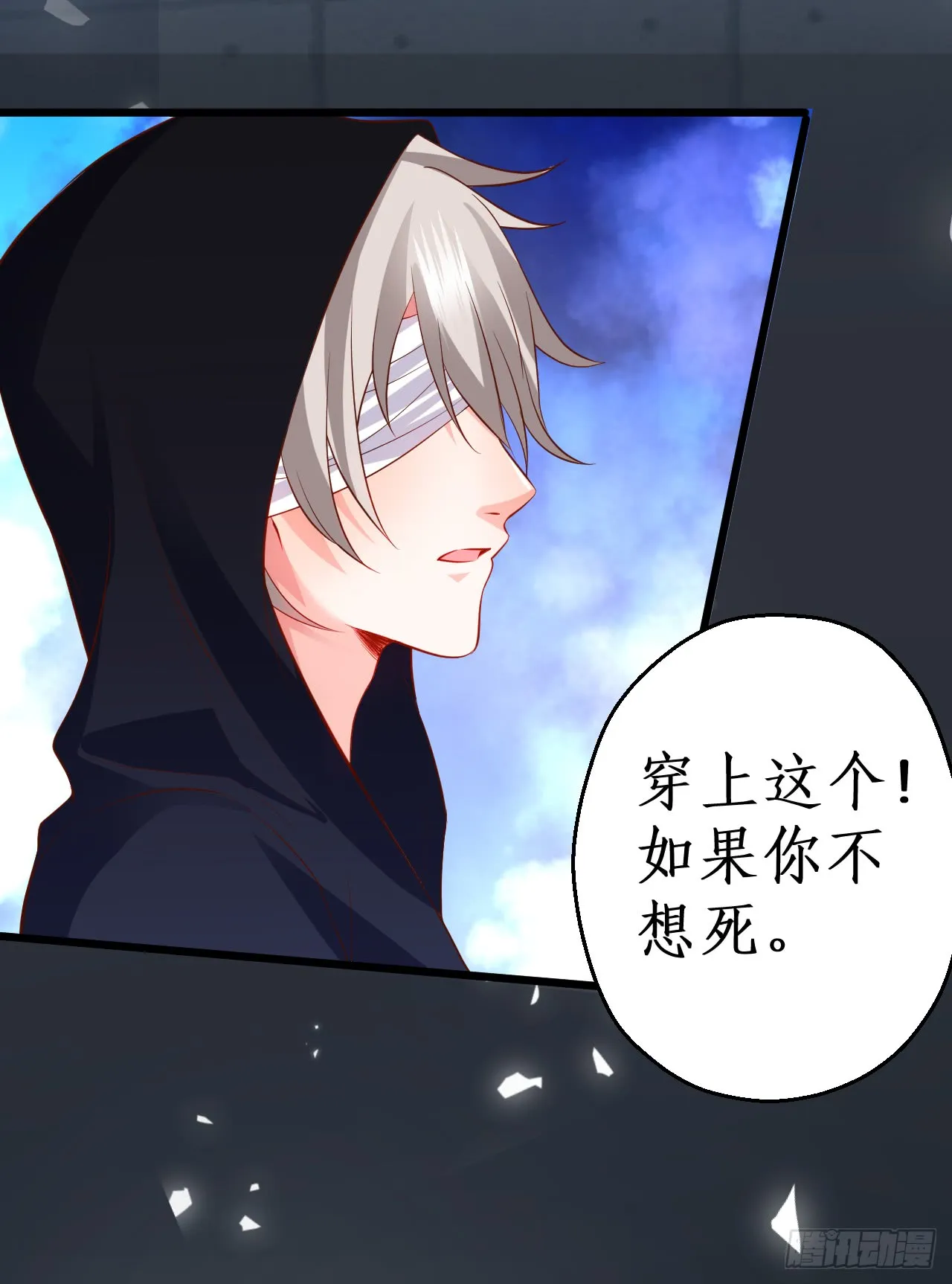 被迫穿上女装，兄弟交锋！ 第29页