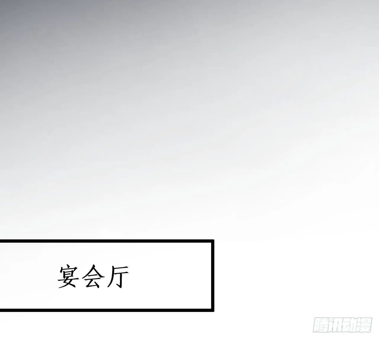 被迫穿上女装，兄弟交锋！ 第31页