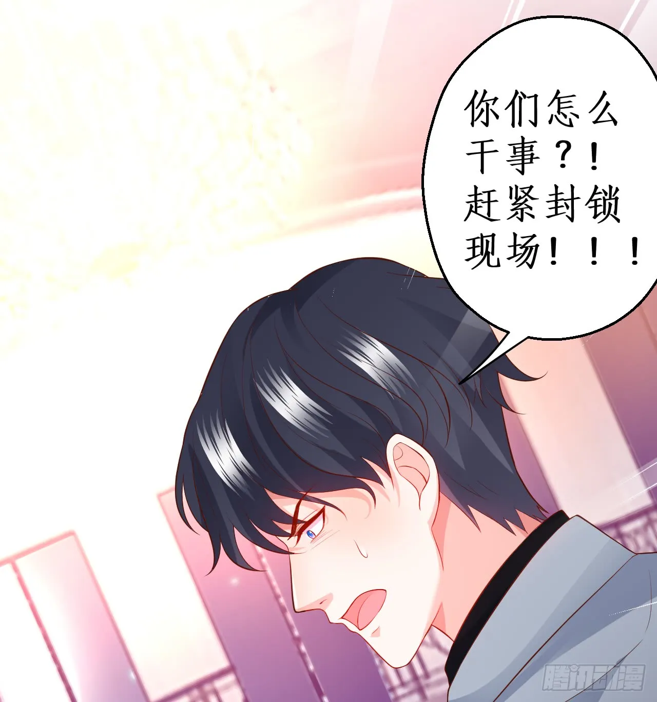 被迫穿上女装，兄弟交锋！ 第36页