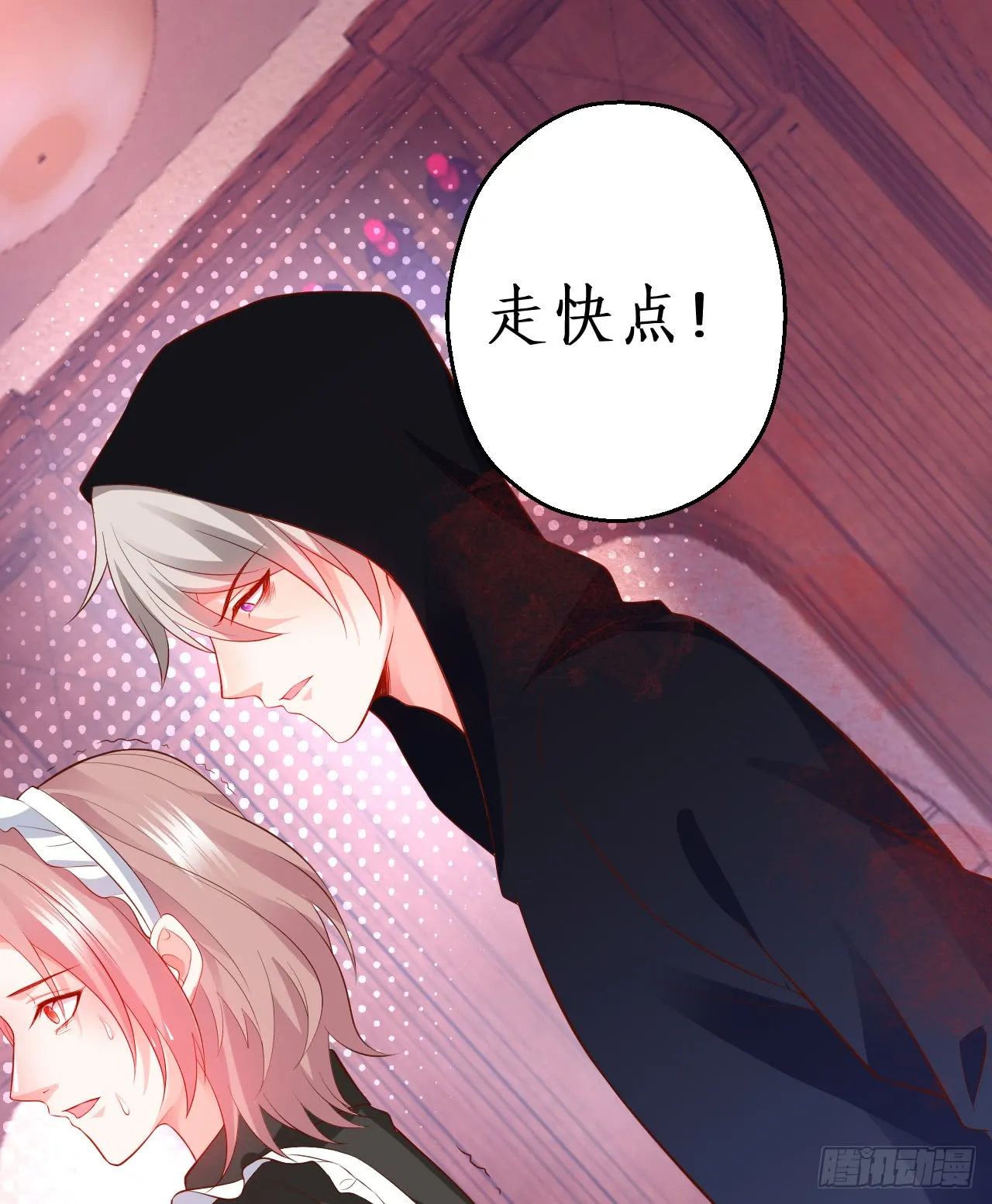 被迫穿上女装，兄弟交锋！ 第41页