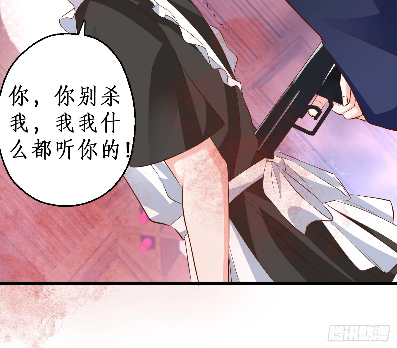 被迫穿上女装，兄弟交锋！ 第42页