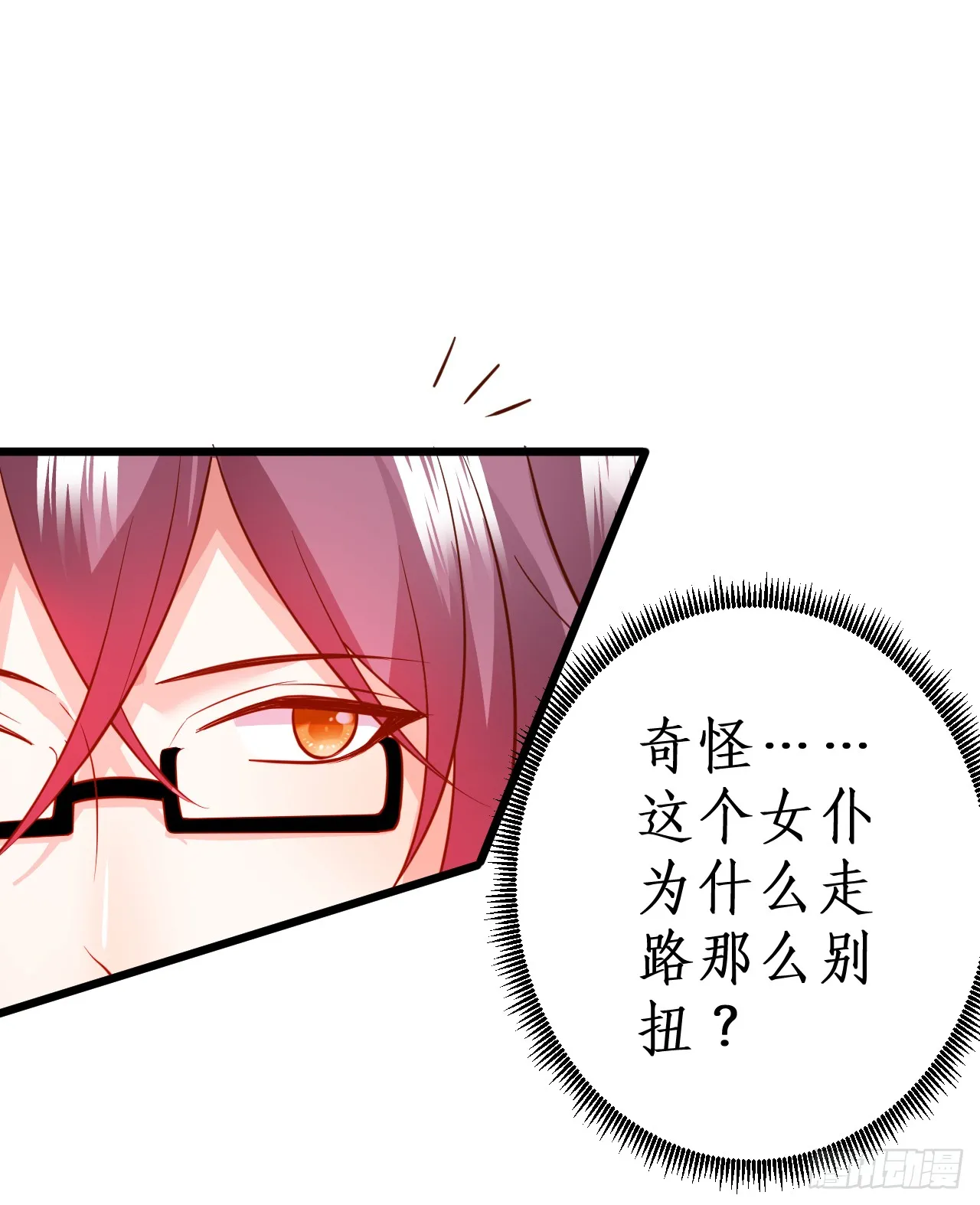 被迫穿上女装，兄弟交锋！ 第49页